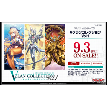 V Clan Collection Vol. 01 (JAP) - Display - Cardfight!! Vanguard overDress