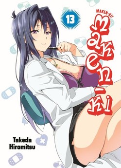 Maken-Ki Bd. 13