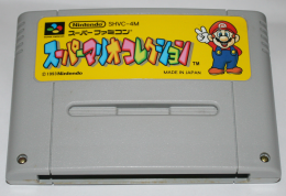 Super Mario Collection (JAPAN)