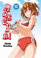 Maken-Ki 12