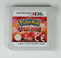 Pokemon Omega Rubin  3DS MODUL